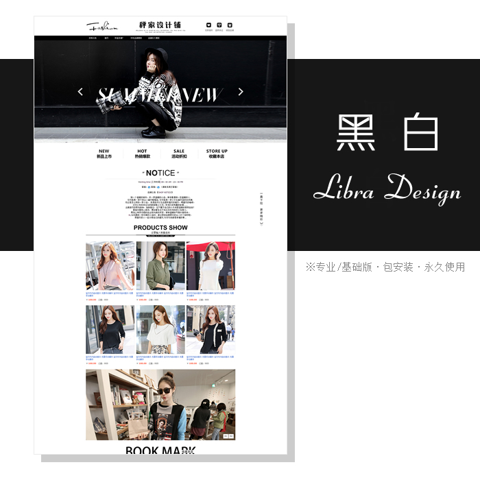 淘宝服装店铺装修模板